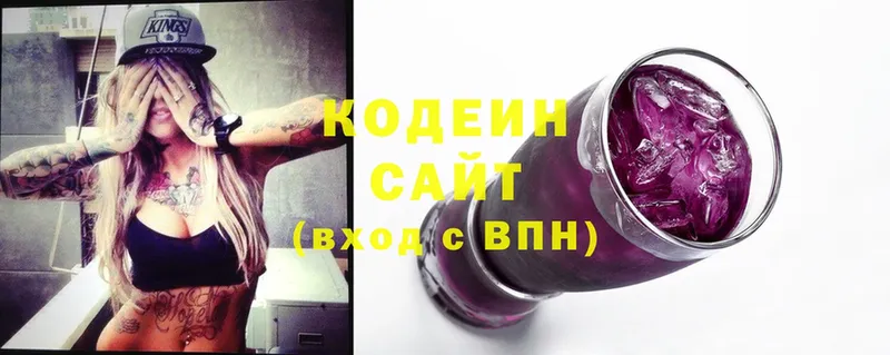 Кодеин Purple Drank  хочу   Зея 