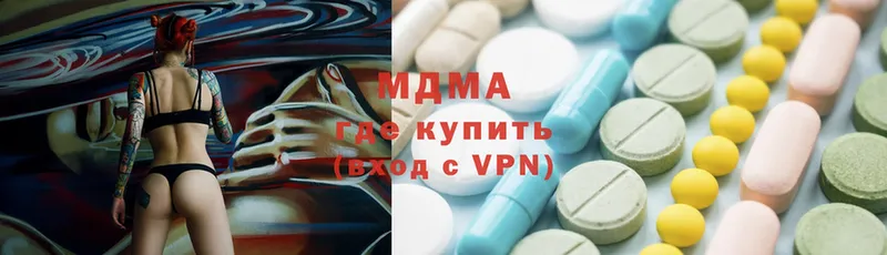 мега рабочий сайт  наркошоп  Зея  MDMA Molly 